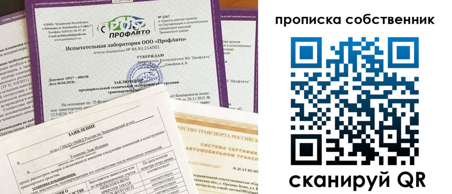купить прописку в Губкинском