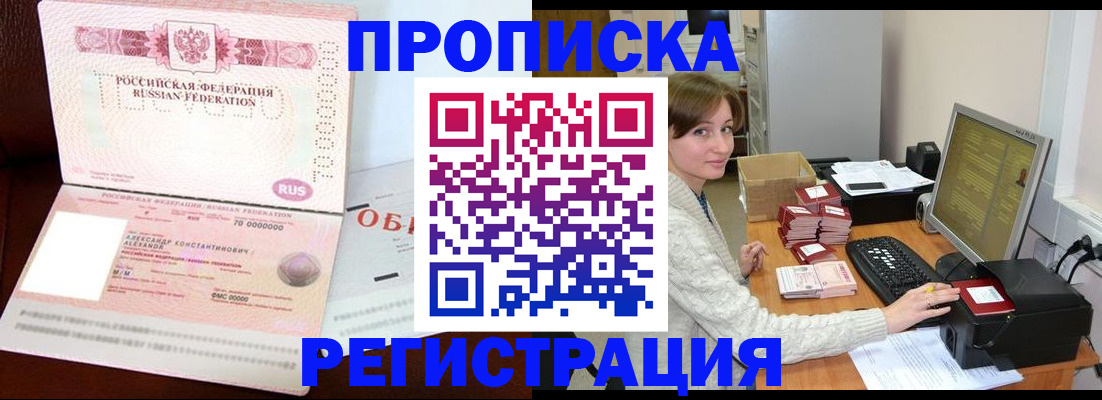 прописка регистрация в Губкинском