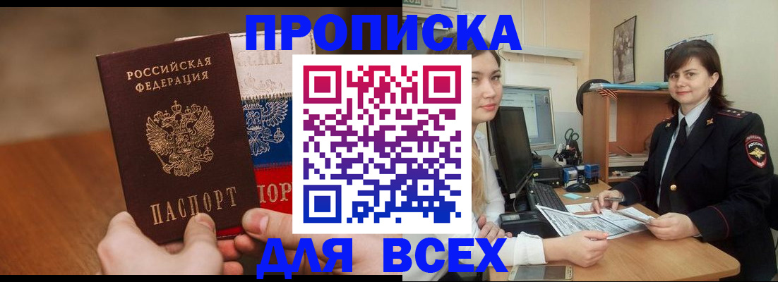 прописка гарантия в Губкинском