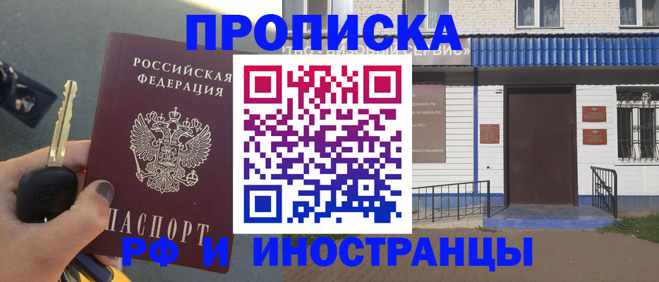 временная регистрация госуслуги в Губкинском