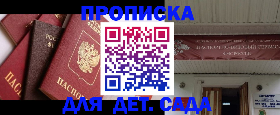 прописка регистрация в Губкинском