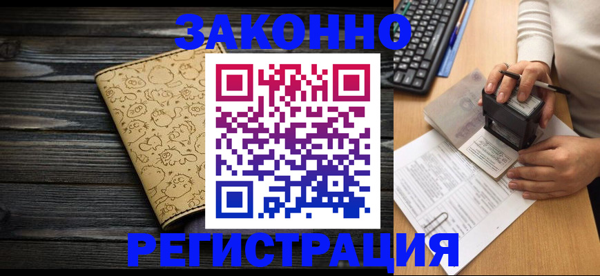 где прописаться в Губкинском