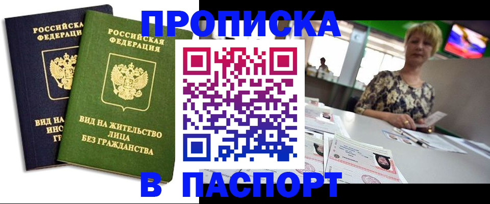 временная регистрация законно в Губкинском